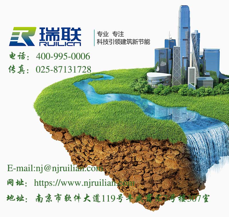 瑞聯(lián)保溫板廠家聯(lián)系電話